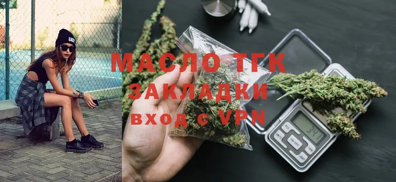 ТГК THC oil Анапа